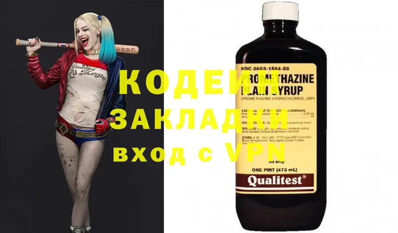 Кодеин напиток Lean (лин)  как найти закладки  Игра 