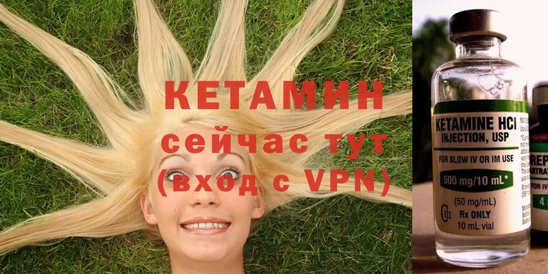 КЕТАМИН ketamine  где продают наркотики  Игра 